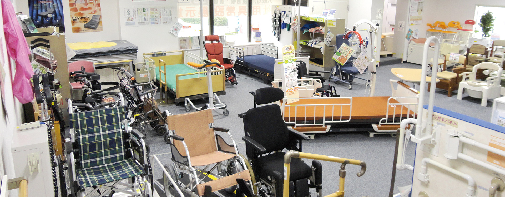 福祉用具展示場