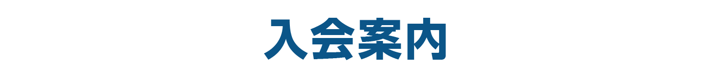 関西シルバーサービス協会